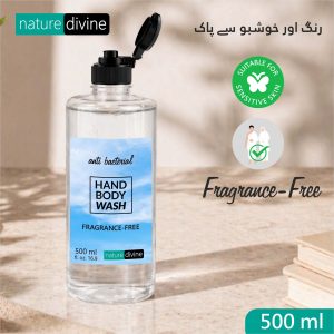 500 ml Antibacterial, Unscented, Fragrance-free, Hand Wash, Body Wash Liquid for Hajj, Umrah and Sensitive Skin | Nature Divine | Sialkot, Pakistan